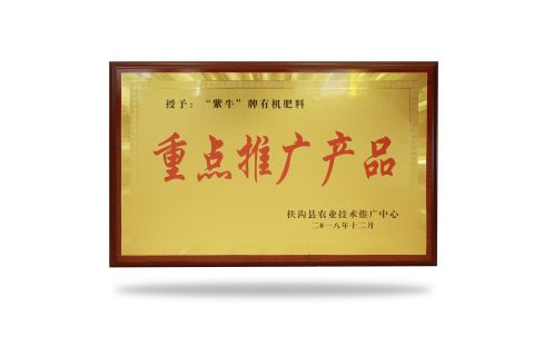 重點推廣產品.